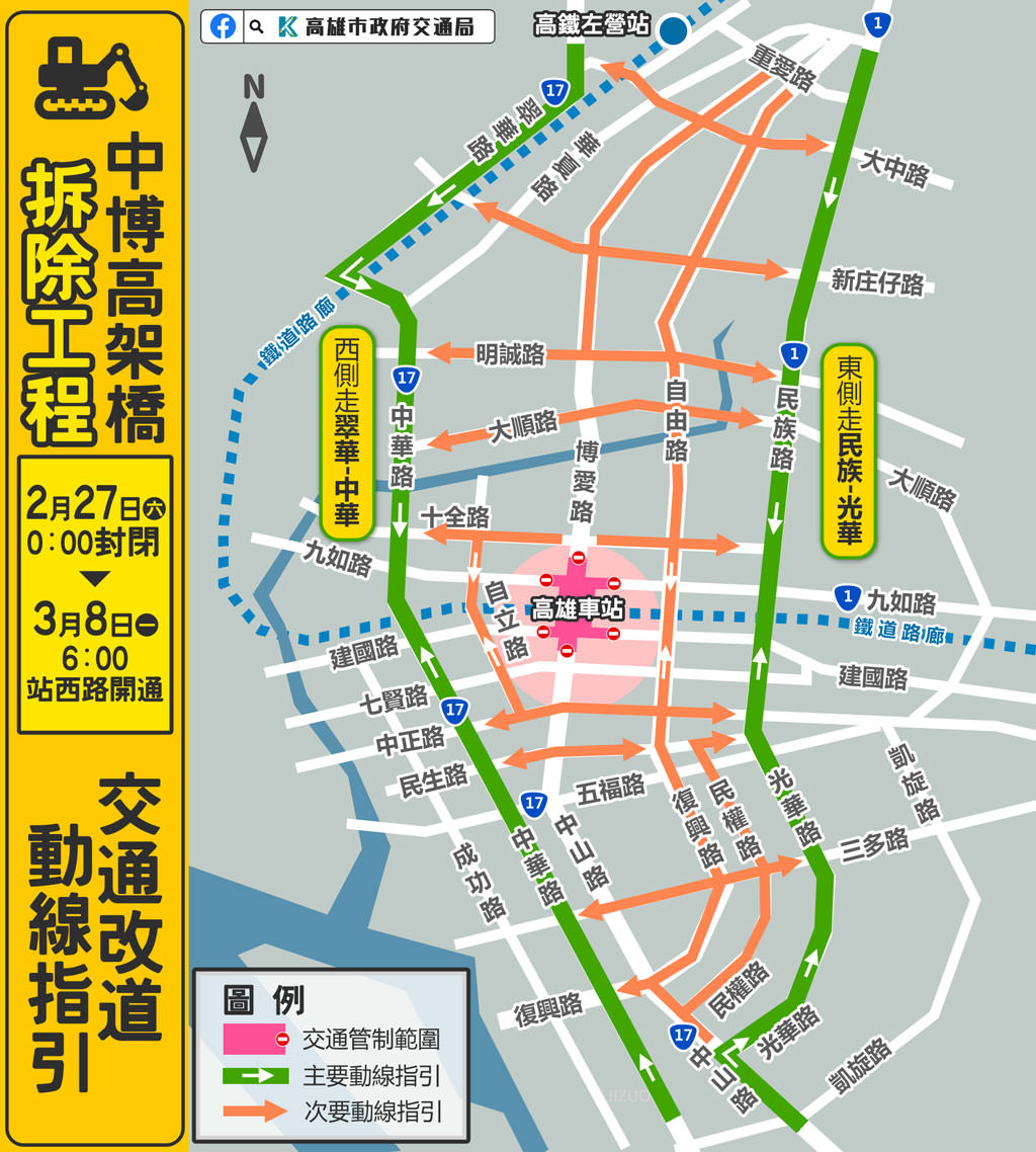 高雄｜中博高架橋拆了多年回憶功成身退，管制與週邊生活大小事