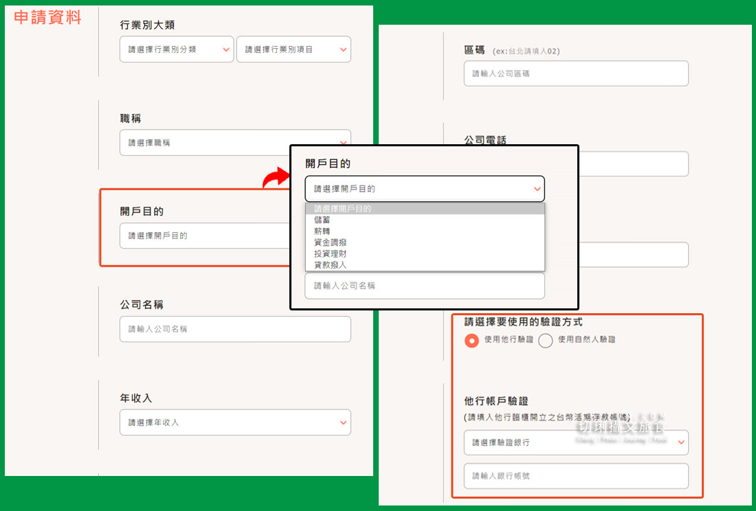 京城銀行 goyee 數位帳戶近期好康多！新開戶優惠、行動支付整合給你便利與回饋