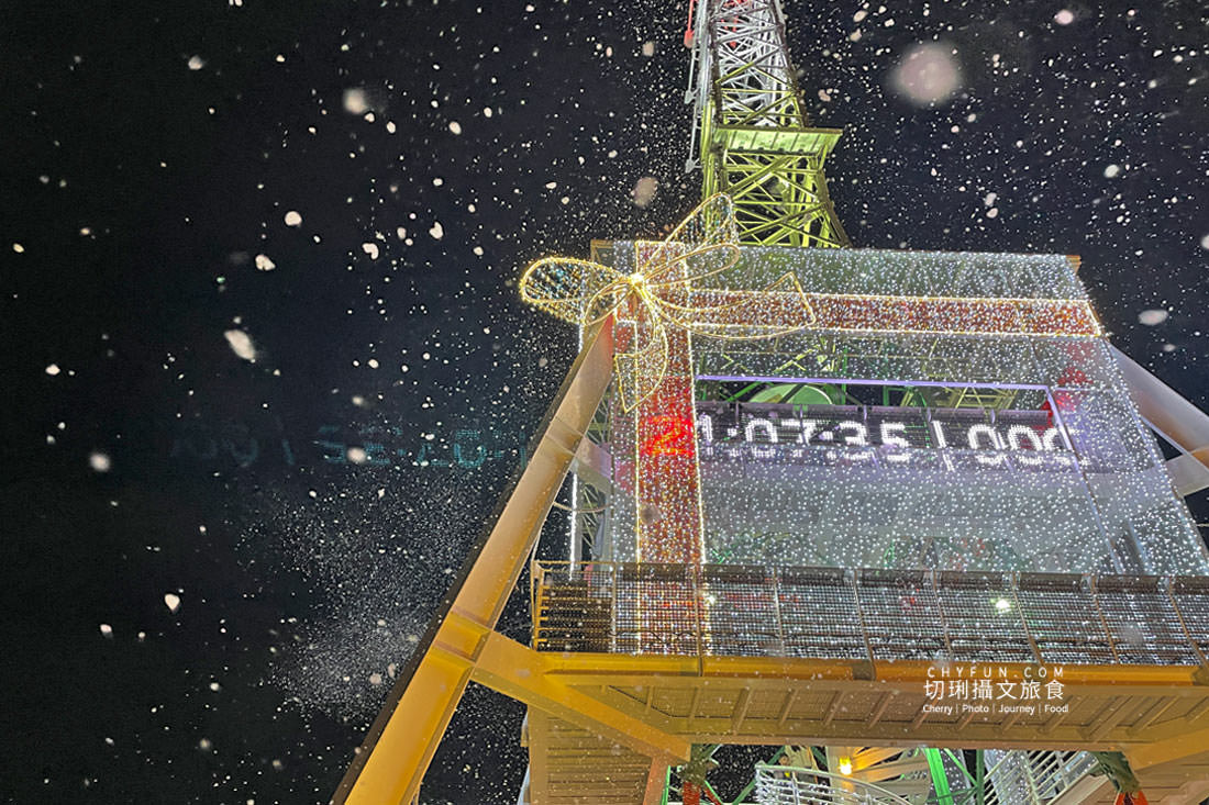 高雄|光之塔華麗轉身為聖誕禮盒,期間限定來體驗高雄版First Love初戀下雪 - 第3張圖 高雄|光之塔華麗轉身為聖誕禮盒,期間限定來體驗高雄版First Love初戀下雪