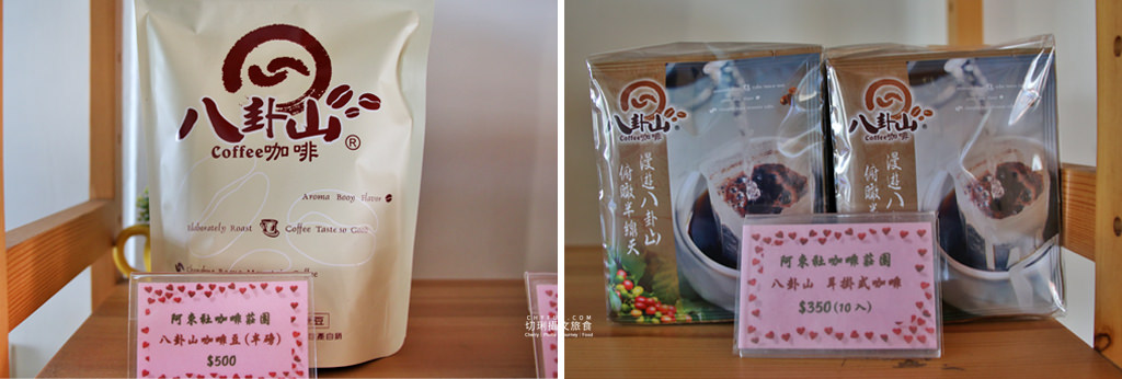 彰化｜走訪八卦山咖啡產地到阿束社看景，聽國村青農栽培得獎咖啡生豆