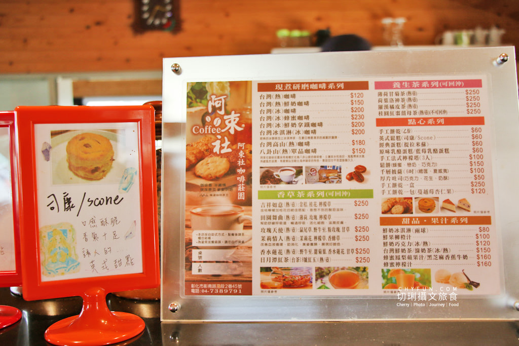 彰化｜走訪八卦山咖啡產地到阿束社看景，聽國村青農栽培得獎咖啡生豆