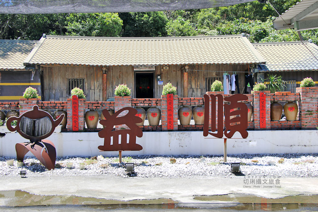 六十石山金針花兩天一夜21＿益順休閒農莊採金針花、品茗吃冰