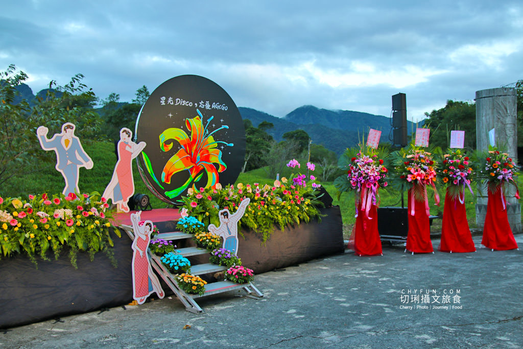 六十石山金針花兩天一夜37＿星光DISCO忘憂AGOGO主題音樂會與晚餐