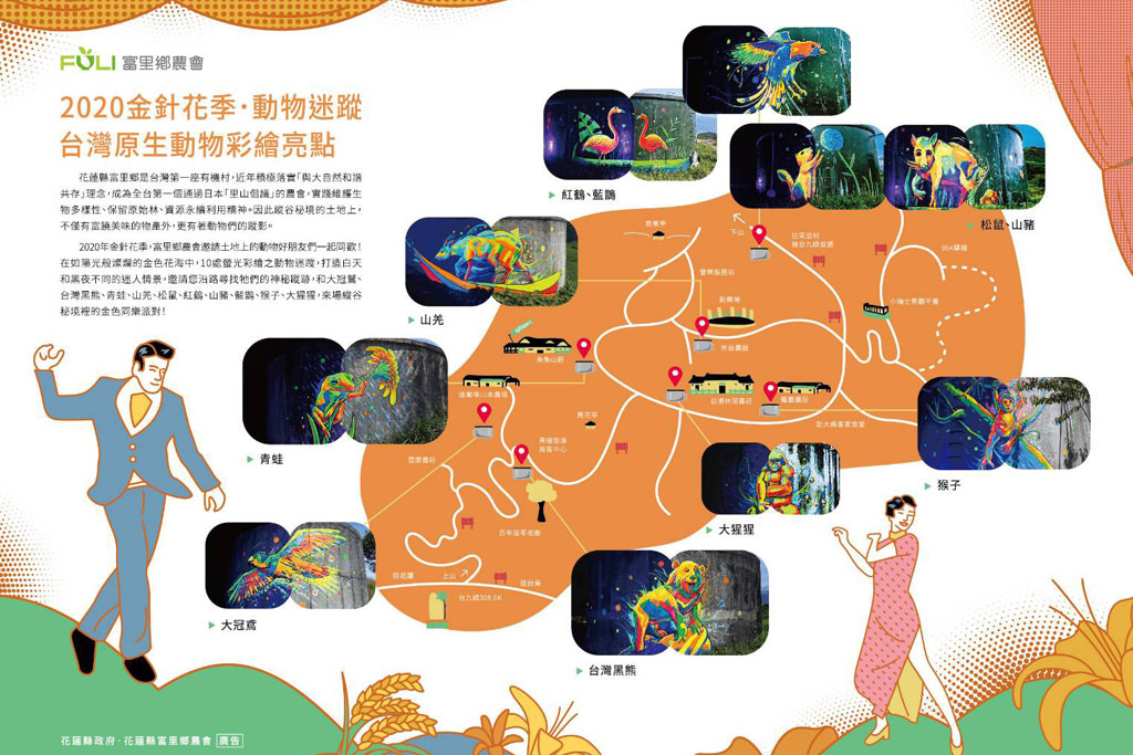 六十石山金針花動物迷蹤亮點03