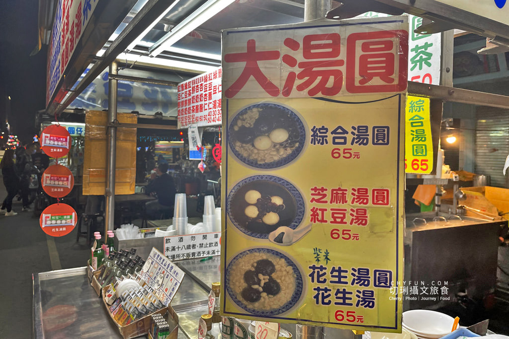 高雄｜六合夜市吃湯圓過冬至元宵，三家低調老店傳承甜品味