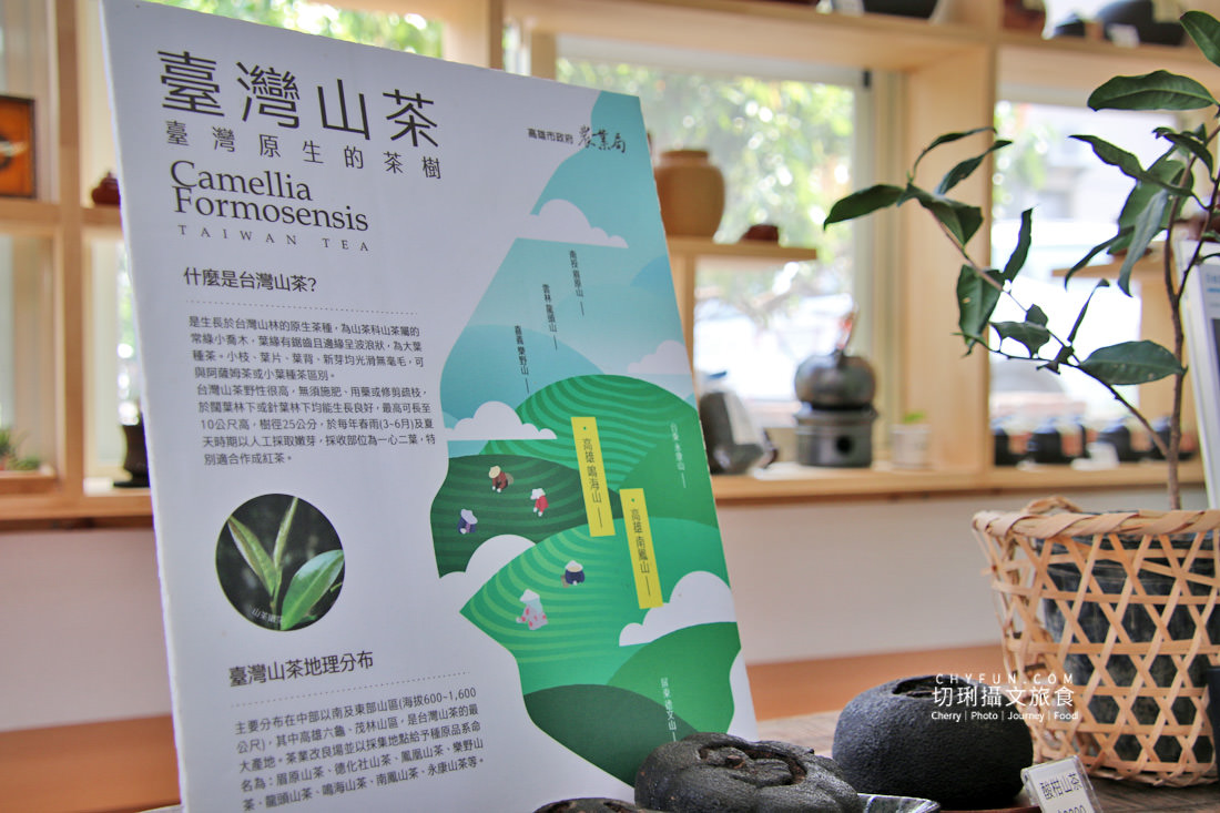 高雄｜六龜山茶故事館來這放鬆慢活喝好茶，用心體會原生山茶的獨特