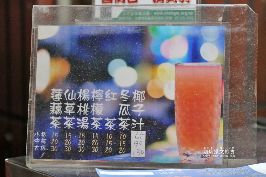 台南新營飲料攤阿福涼茶03