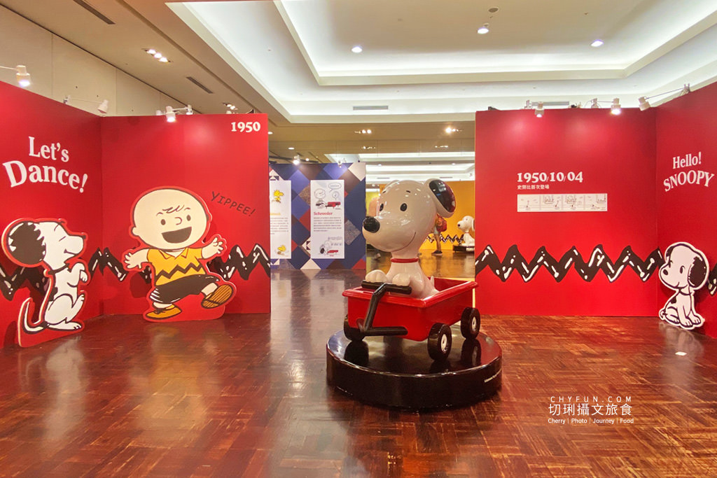 台南旅遊、台南展覽、史努比展台南、史努比70週年