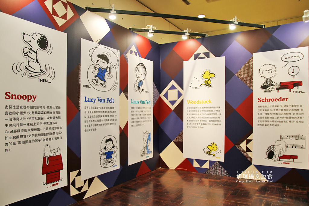 台南｜史努比70周年巡迴特展免費入場拍個夠，花生漫畫年代角色變化很有趣