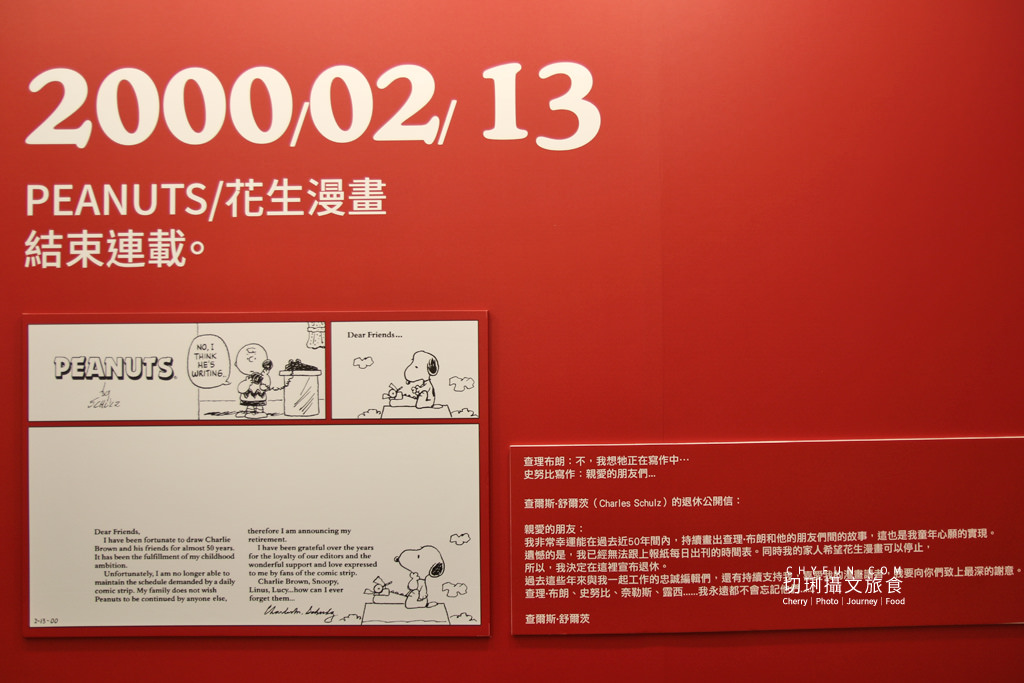 台南｜史努比70周年巡迴特展免費入場拍個夠，花生漫畫年代角色變化很有趣