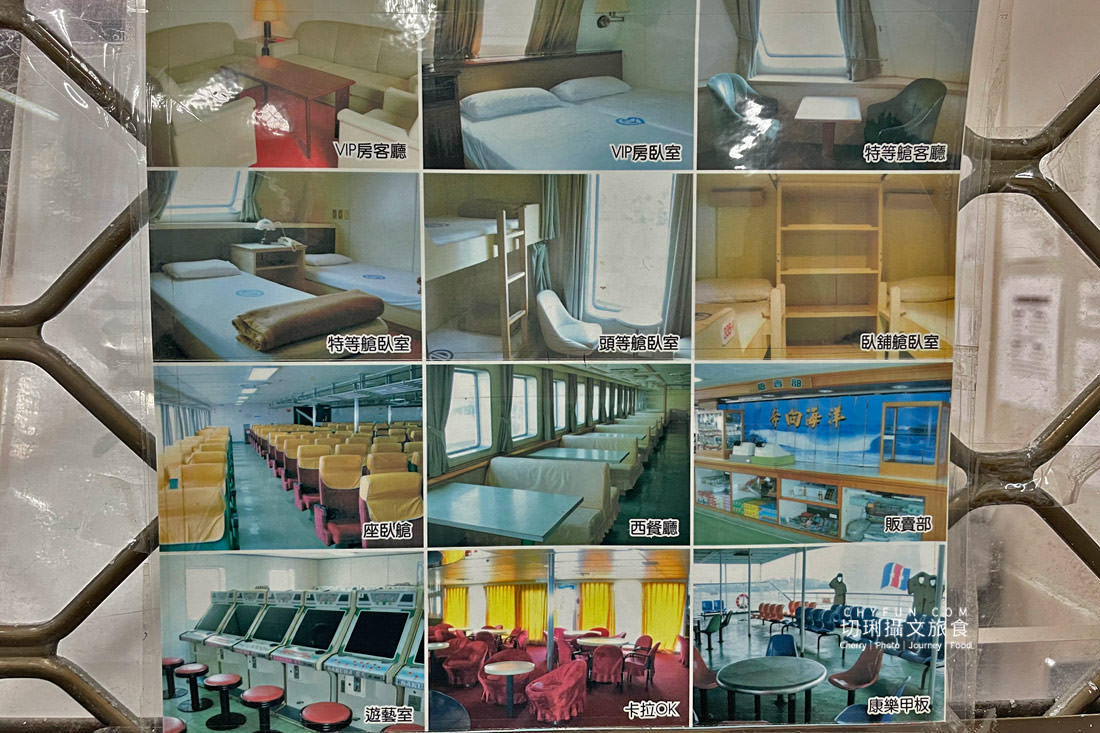 台華輪高澎之間航行半甲子,退役前搭船經驗總回顧 - 第11張圖 台華輪高澎之間航行半甲子,退役前搭船經驗總回顧