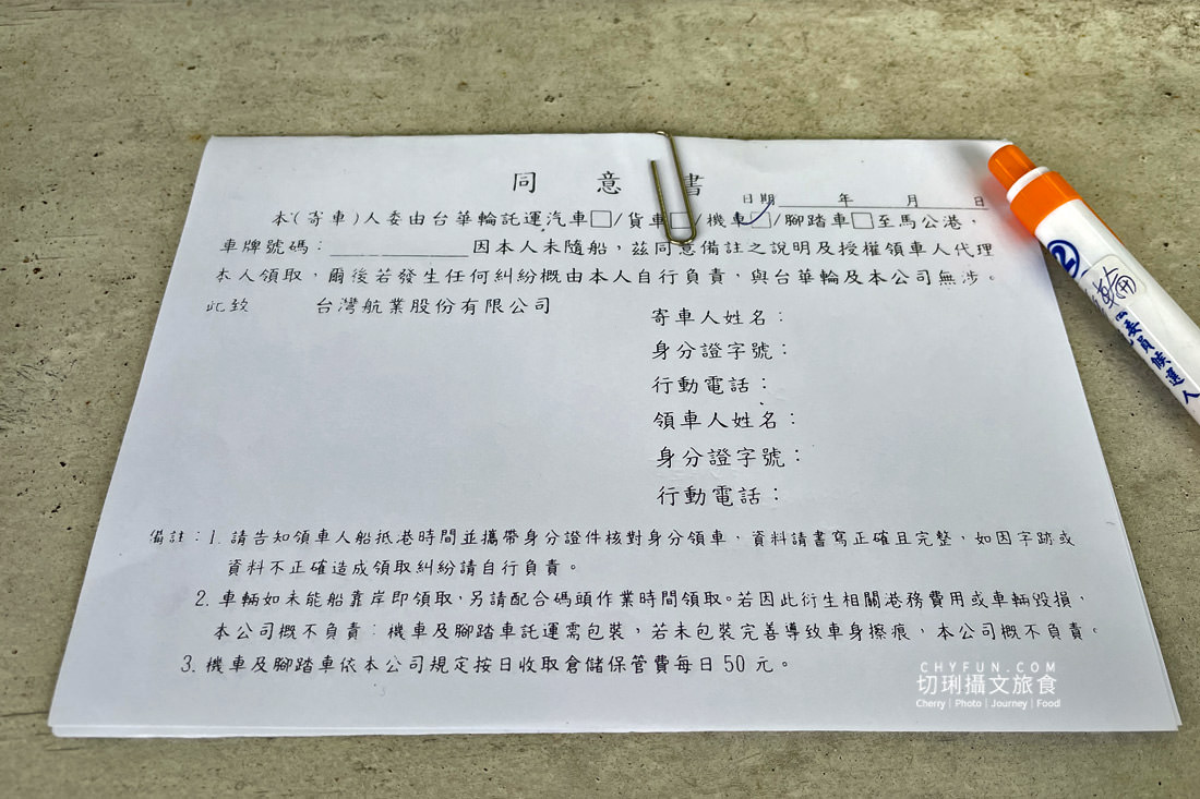 台華輪高澎之間航行半甲子,退役前搭船經驗總回顧 - 第15張圖 台華輪高澎之間航行半甲子,退役前搭船經驗總回顧