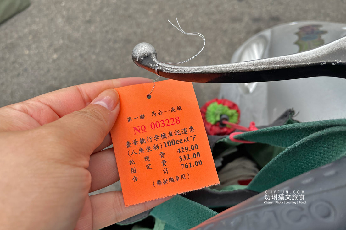 台華輪高澎之間航行半甲子,退役前搭船經驗總回顧 - 第17張圖 台華輪高澎之間航行半甲子,退役前搭船經驗總回顧