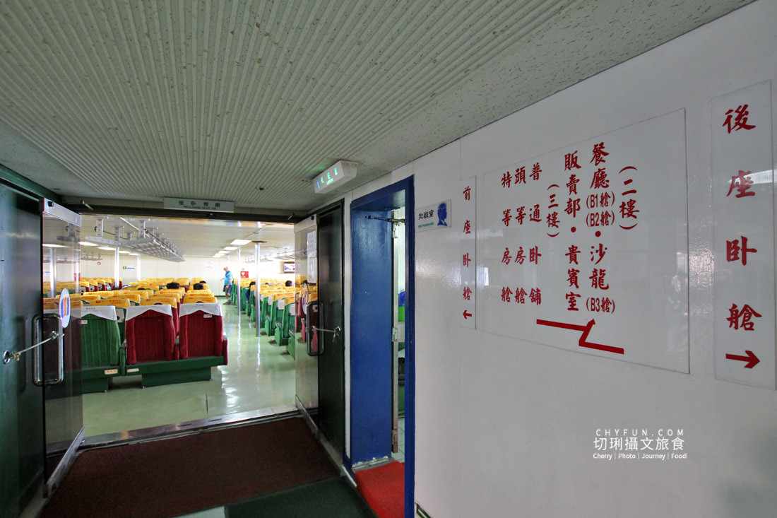 台華輪高澎之間航行半甲子,退役前搭船經驗總回顧 - 第74張圖 台華輪高澎之間航行半甲子,退役前搭船經驗總回顧