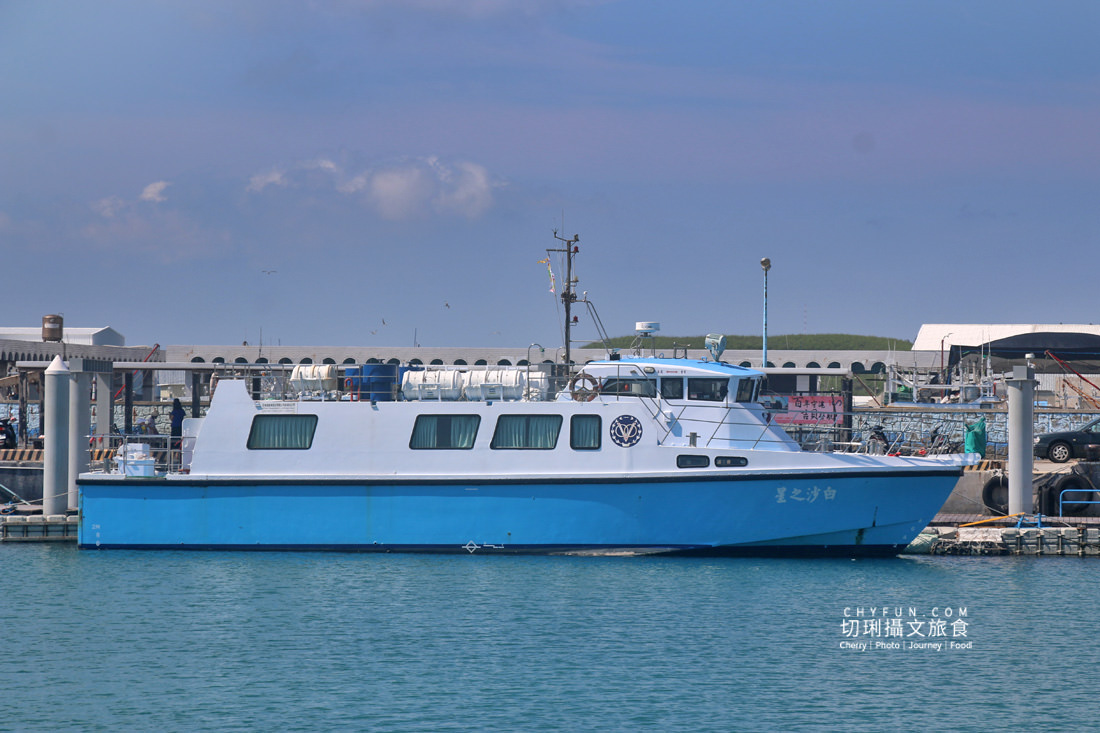 澎湖｜吉貝住宿一晚輕鬆遊小島，Get交通資訊來去沙尾水上活動一日遊
