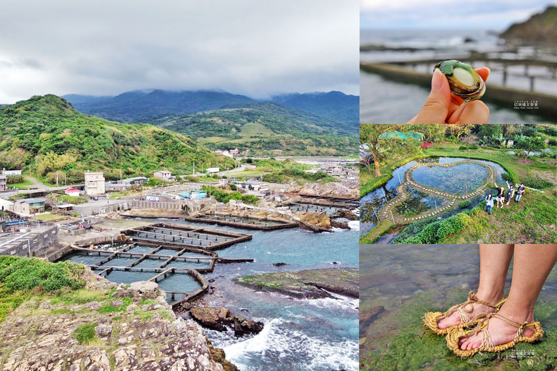 新北｜品味貢寮親山近海深度遊，走讀漁村遇見雞母嶺吃玩九孔鮮味