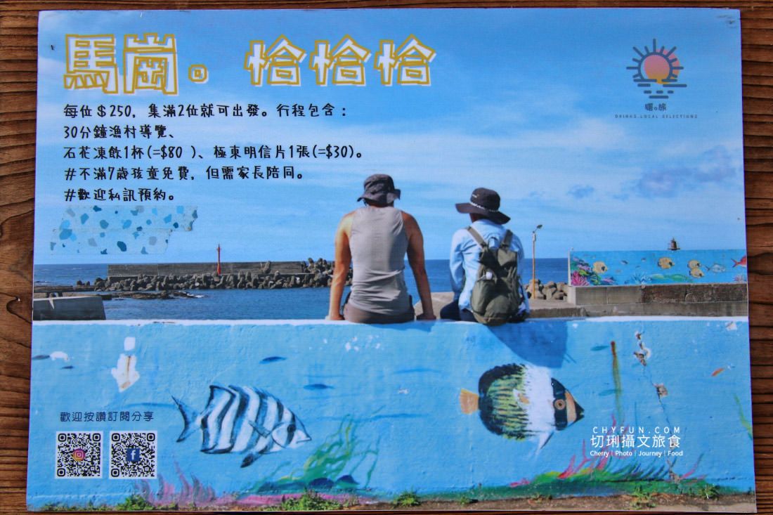 新北｜品味貢寮親山近海深度遊，走讀漁村遇見雞母嶺吃玩九孔鮮味