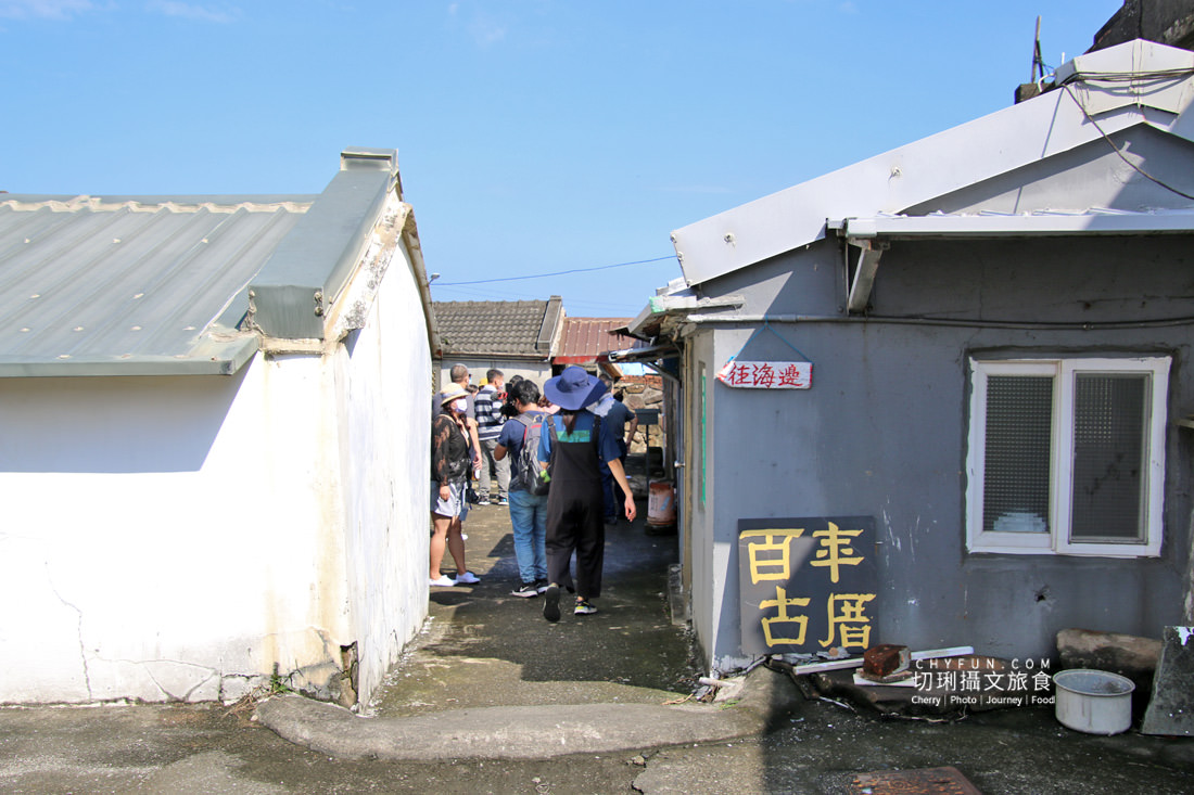 新北｜品味貢寮親山近海深度遊，走讀漁村遇見雞母嶺吃玩九孔鮮味
