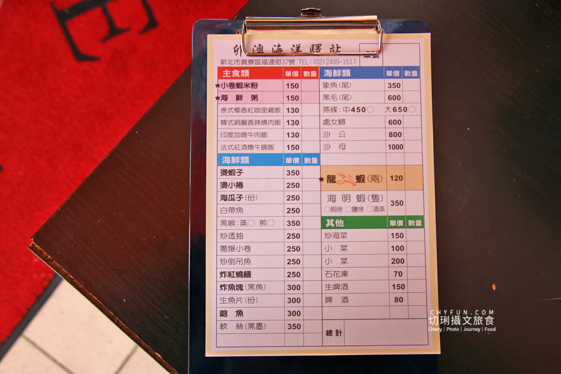 新北｜品味貢寮親山近海深度遊，走讀漁村遇見雞母嶺吃玩九孔鮮味