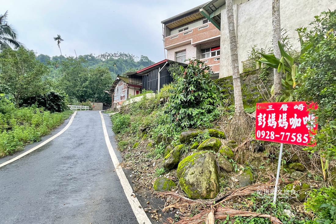 嘉義｜中埔彭媽媽咖啡自種自烘，山中三合院喝咖啡聞香享清幽感受濃厚人情味