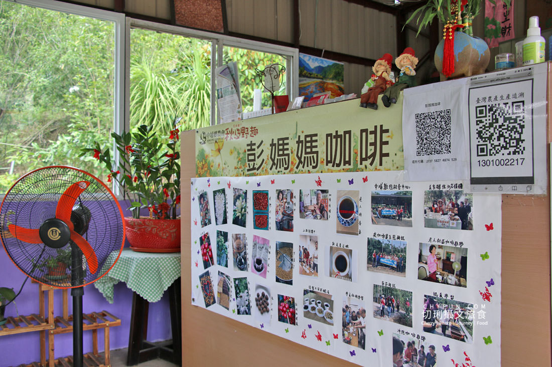 嘉義｜中埔彭媽媽咖啡自種自烘，山中三合院喝咖啡聞香享清幽感受濃厚人情味