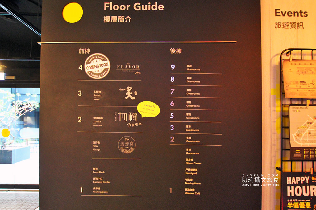 嘉義｜火車站前住宿亮點旅店，文青設計感館內設備餐廳美食多