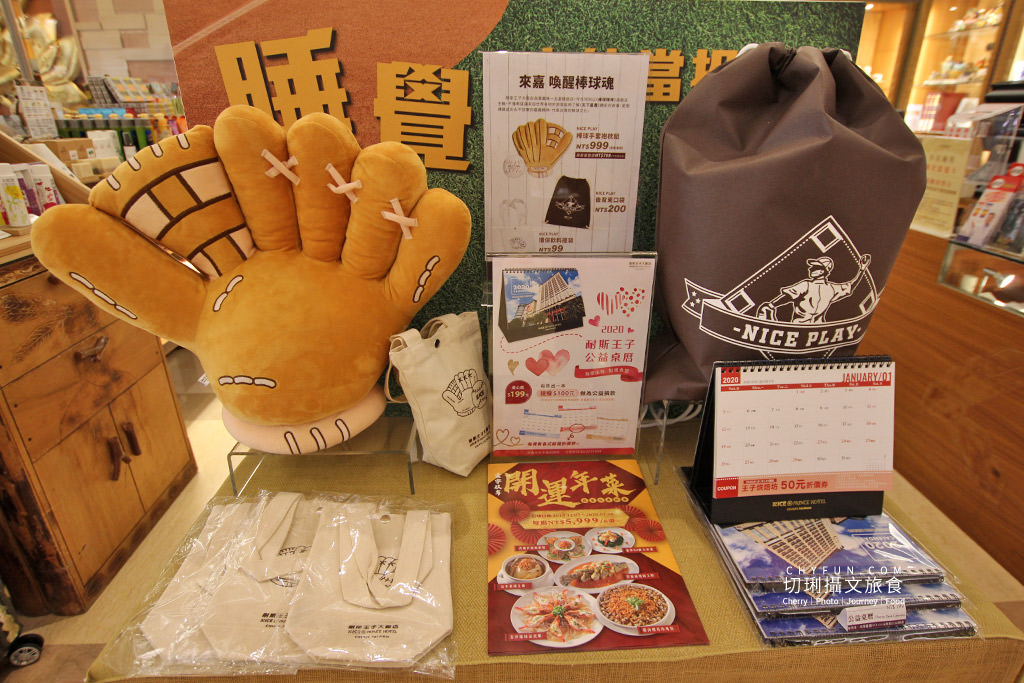 嘉義｜五星級住宿耐斯王子大飯店，一泊二食享渡假還可眺望玉山群峰美景