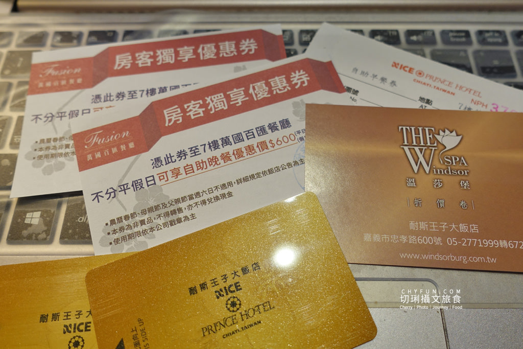 嘉義｜五星級住宿耐斯王子大飯店，一泊二食享渡假還可眺望玉山群峰美景