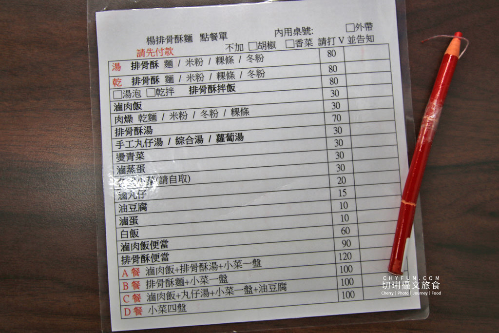 嘉義｜文化路夜市裡西門町楊記排骨酥麵，平價飽足軟骨美味乾淨環境