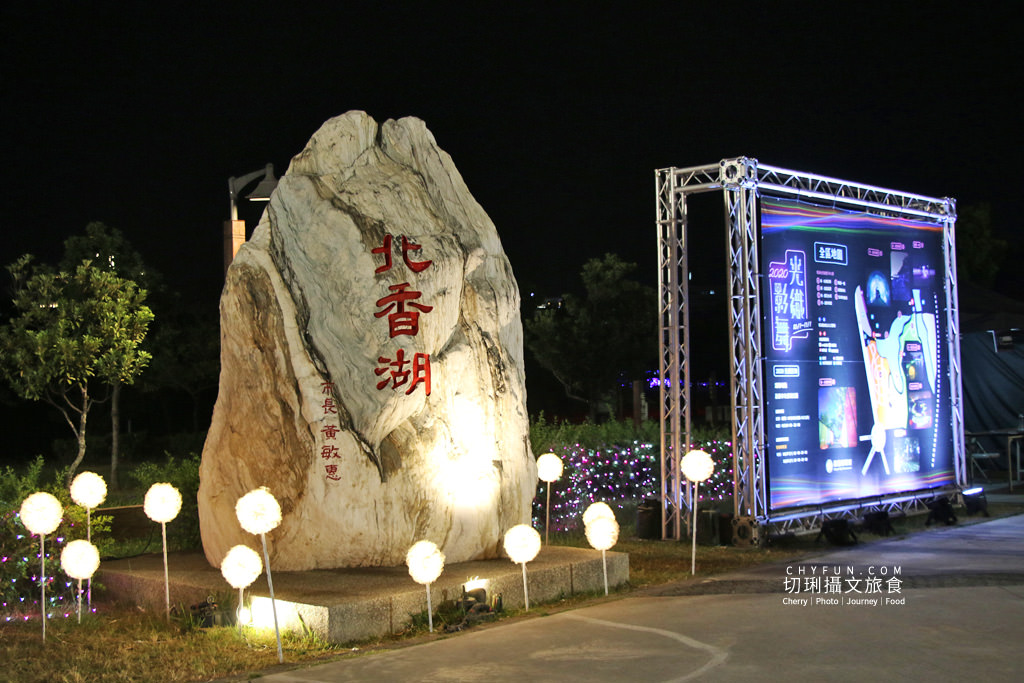 嘉義旅遊光織影舞北香湖公園02