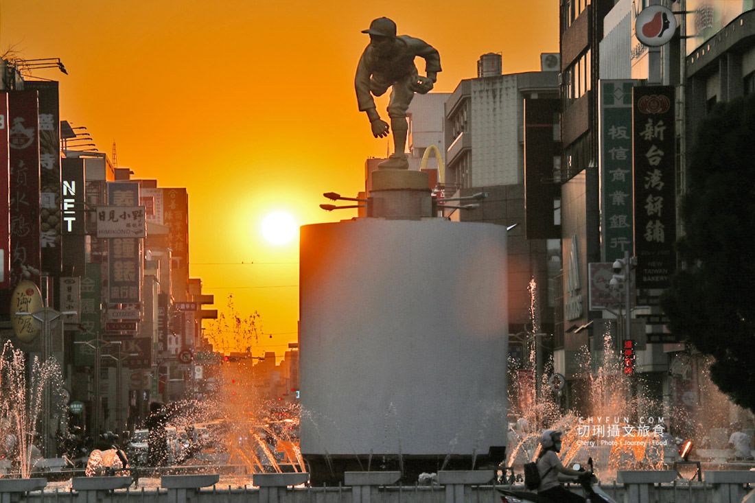 嘉義|嘉義懸日在噴水池拍,城市落日風情短暫秀 - 第1張圖 嘉義|嘉義懸日在噴水池拍,城市落日風情短暫秀