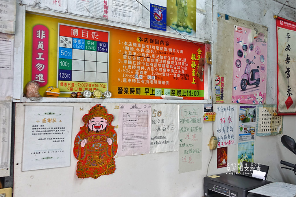 嘉義車站租車兜風機車出租06