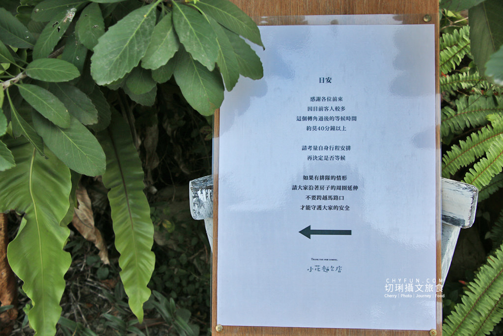 嘉義｜小花麵包店一週只賣兩天，價格不低的文青質感烘焙坊