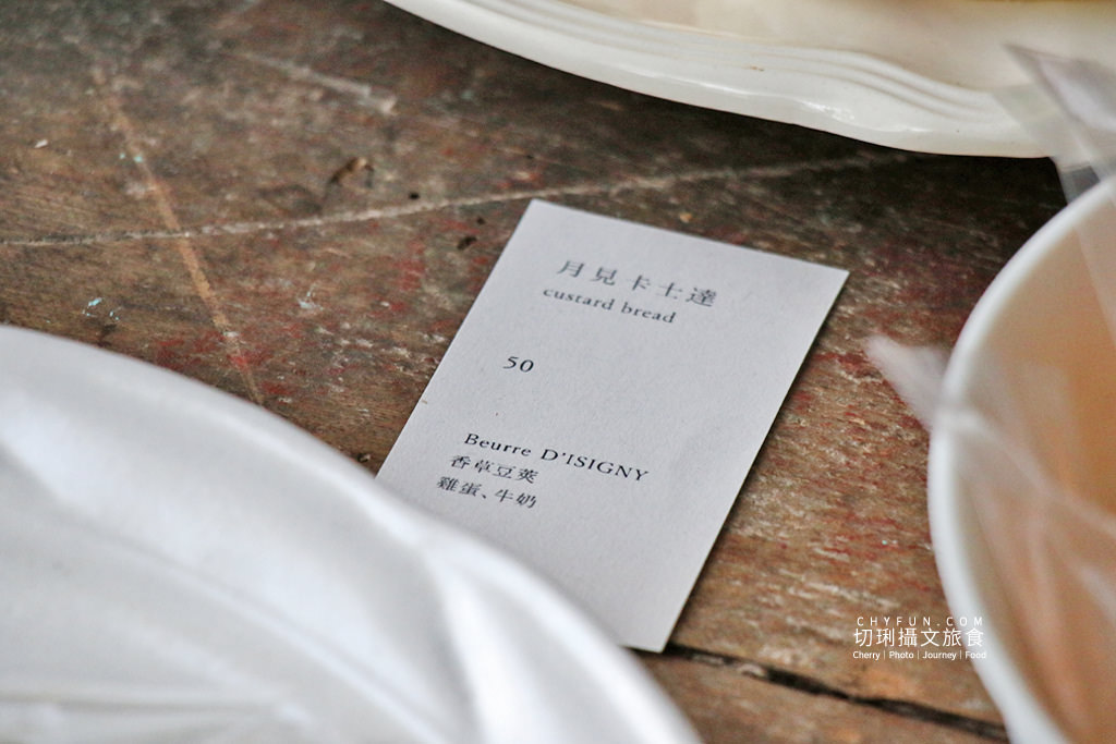 嘉義｜小花麵包店一週只賣兩天，價格不低的文青質感烘焙坊