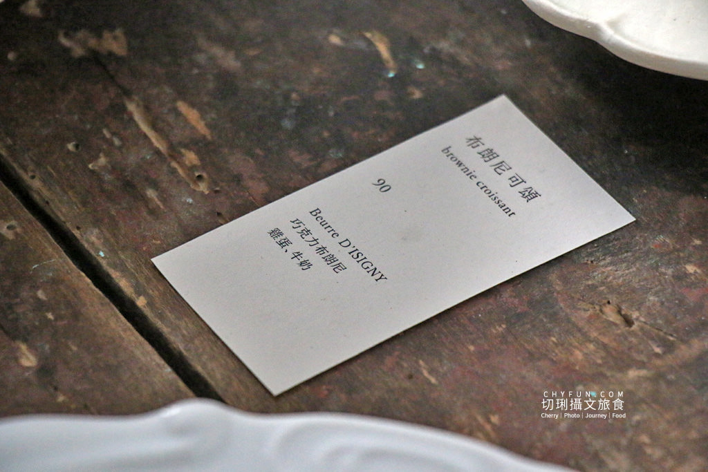 嘉義｜小花麵包店一週只賣兩天，價格不低的文青質感烘焙坊