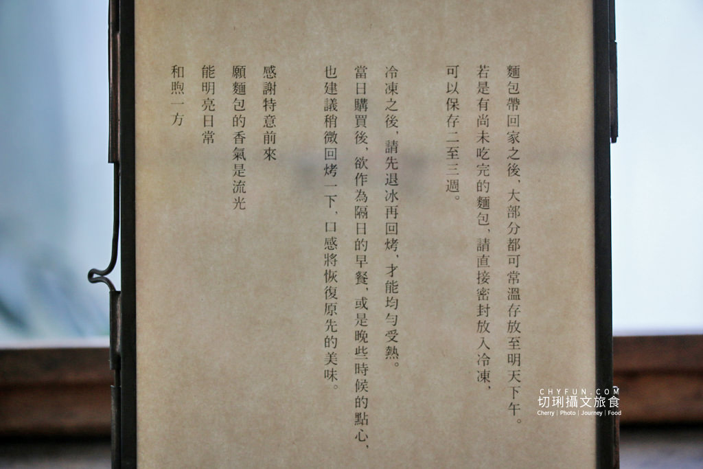 嘉義｜小花麵包店一週只賣兩天，價格不低的文青質感烘焙坊