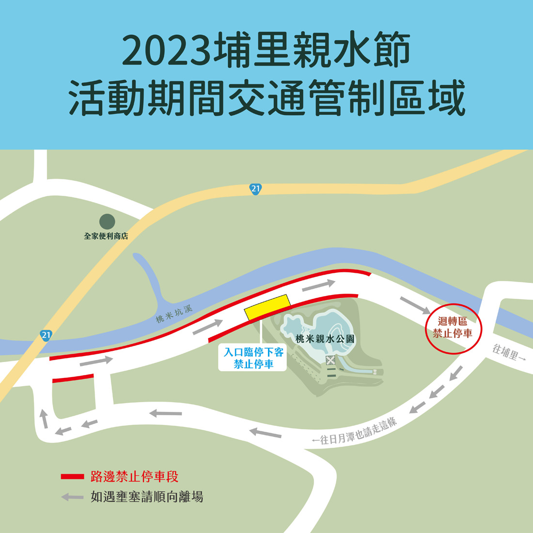 南投｜埔里親水節夏日玩水正當時，桃米親水公園新開幕
