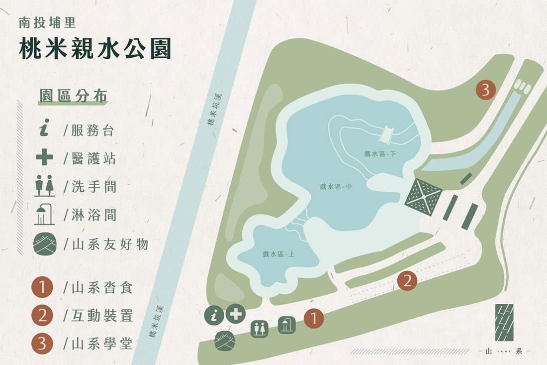 南投｜埔里親水節夏日玩水正當時，桃米親水公園新開幕