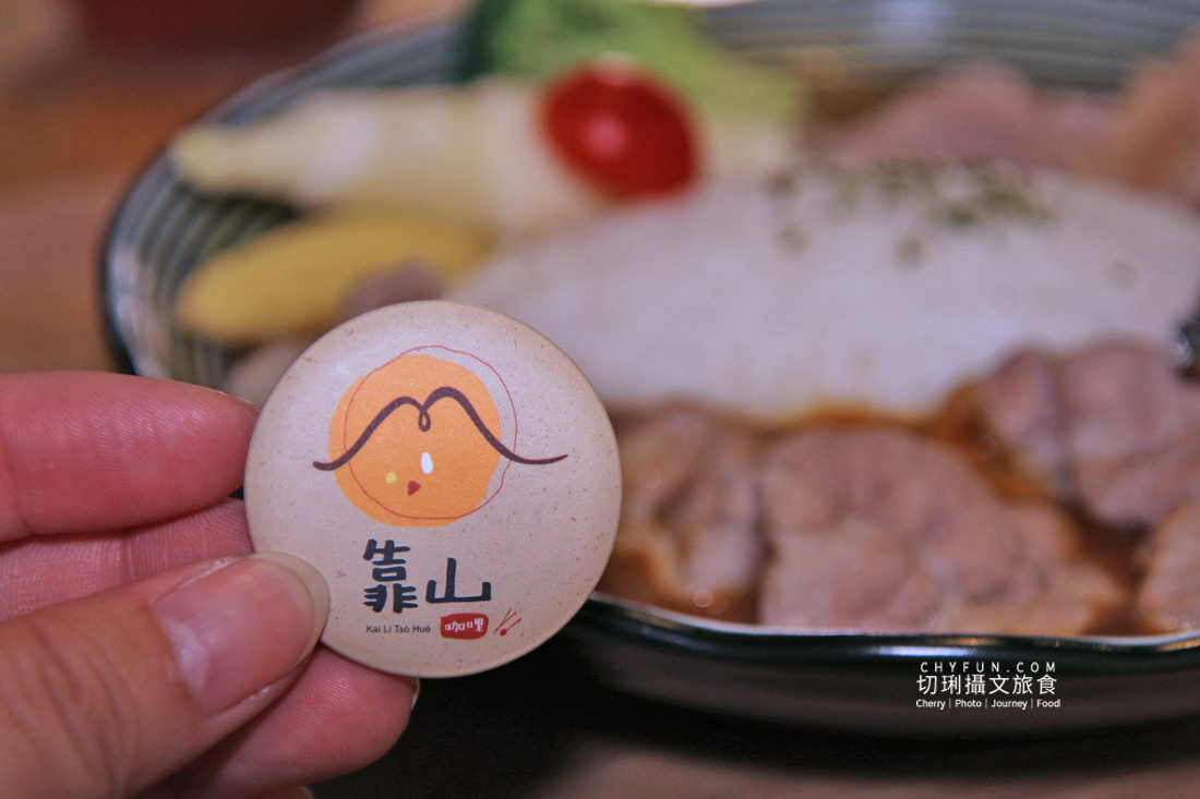 南投｜埔里咖哩餐廳推薦靠山咖哩，平價美味用愛呷哩作伙