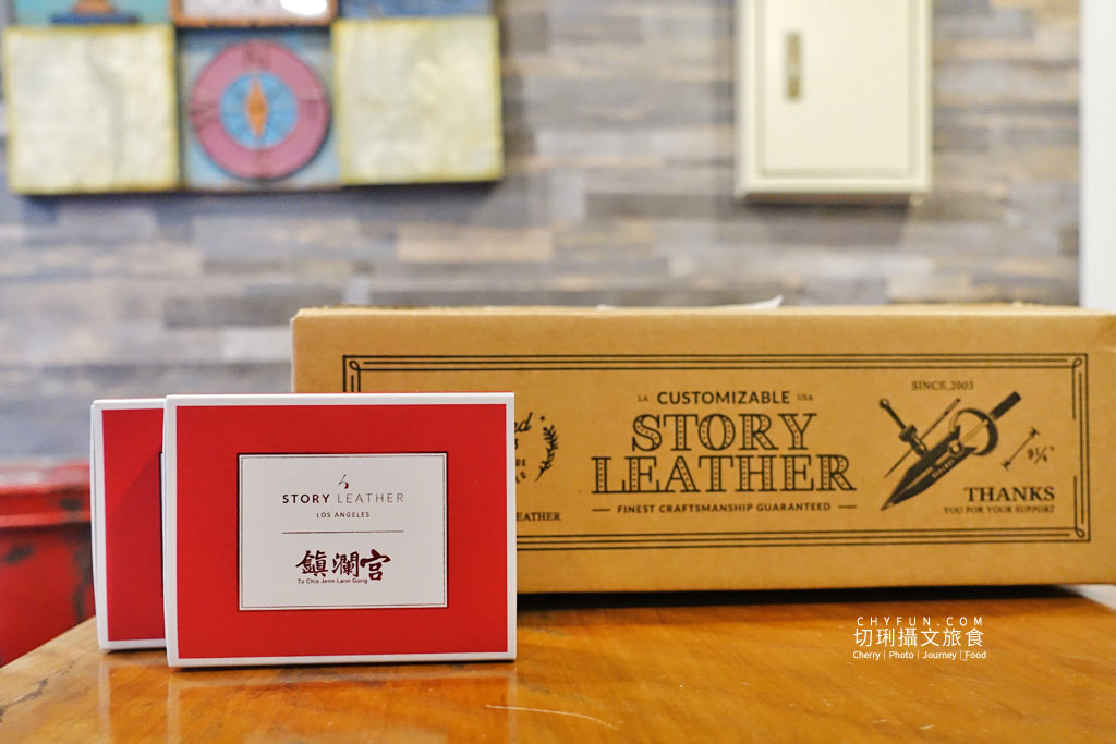 過年祈福保平安｜大甲鎮瀾宮平安符結合Storyleather設計，皮革質感方便掛隨身帶