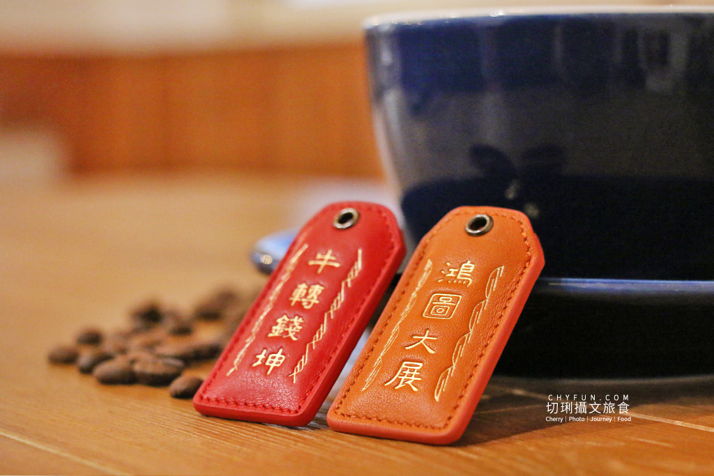過年祈福保平安｜大甲鎮瀾宮平安符結合Storyleather設計，皮革質感方便掛隨身帶