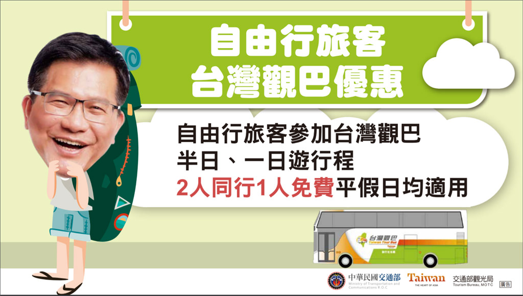 安心旅遊補助｜2020國旅補助五大方案，七月一日FUN遊省住宿