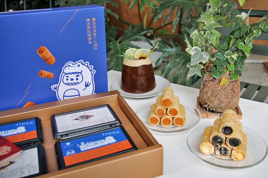 高雄｜實心蛋捲高雄新開幕，脆口的真材實料送禮推薦、過年禮盒、中秋禮盒