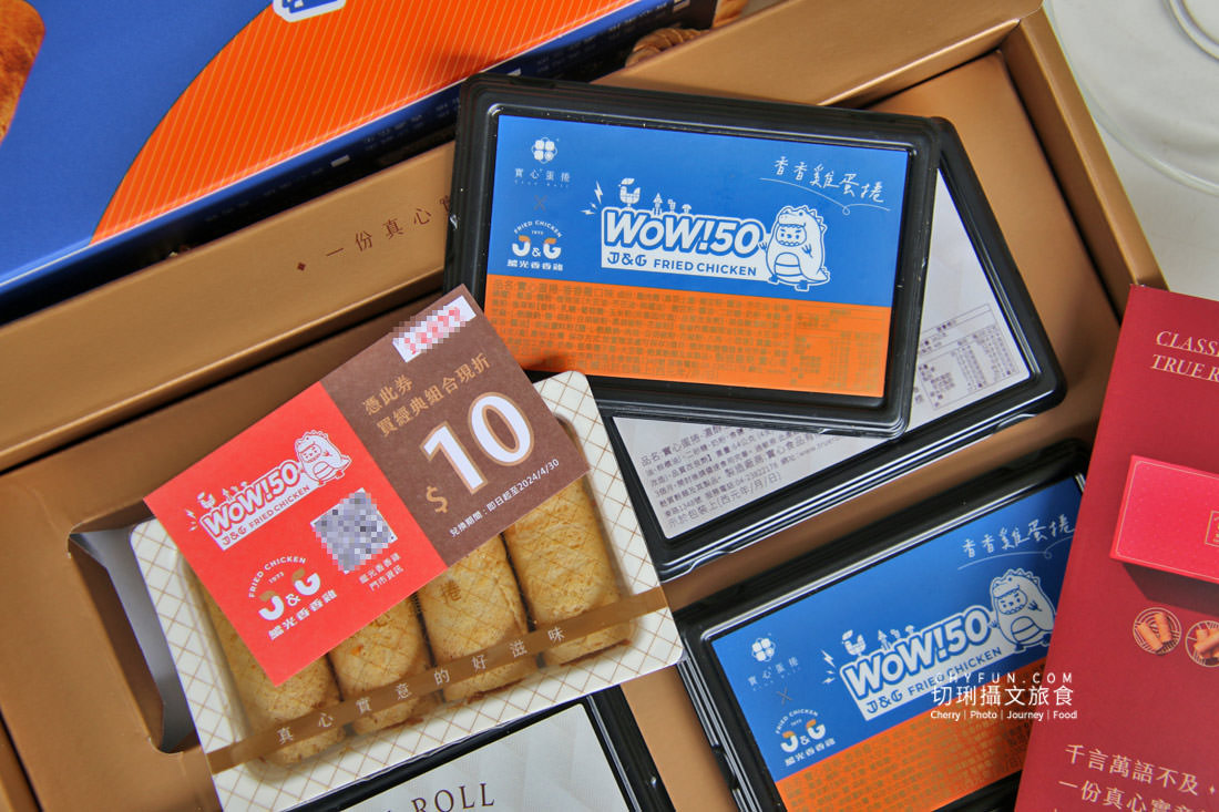 高雄｜實心蛋捲高雄新開幕，脆口的真材實料送禮推薦、過年禮盒、中秋禮盒