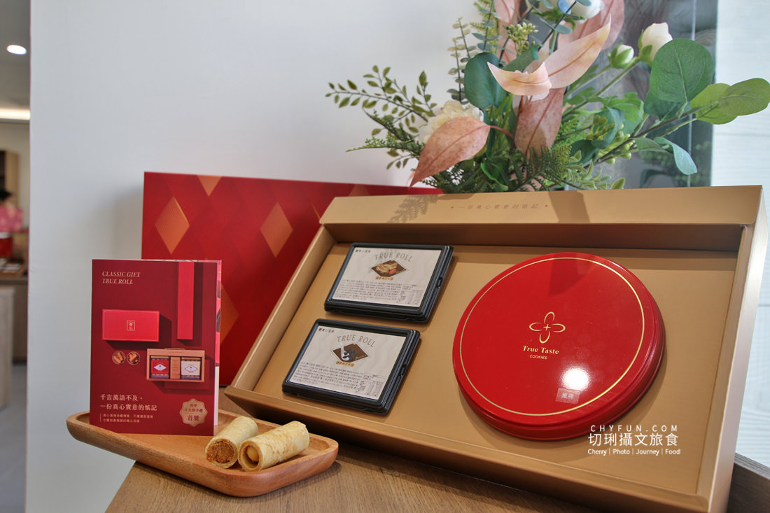 高雄｜實心蛋捲高雄新開幕，脆口的真材實料送禮推薦、過年禮盒、中秋禮盒