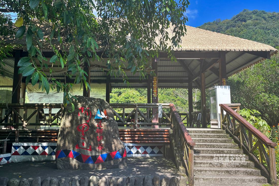 嘉義|達娜伊谷兩天一夜吃水上餐廳,山美部落住一晚體驗鄒式生活 - 第3張圖 嘉義|達娜伊谷兩天一夜吃水上餐廳,山美部落住一晚體驗鄒式生活