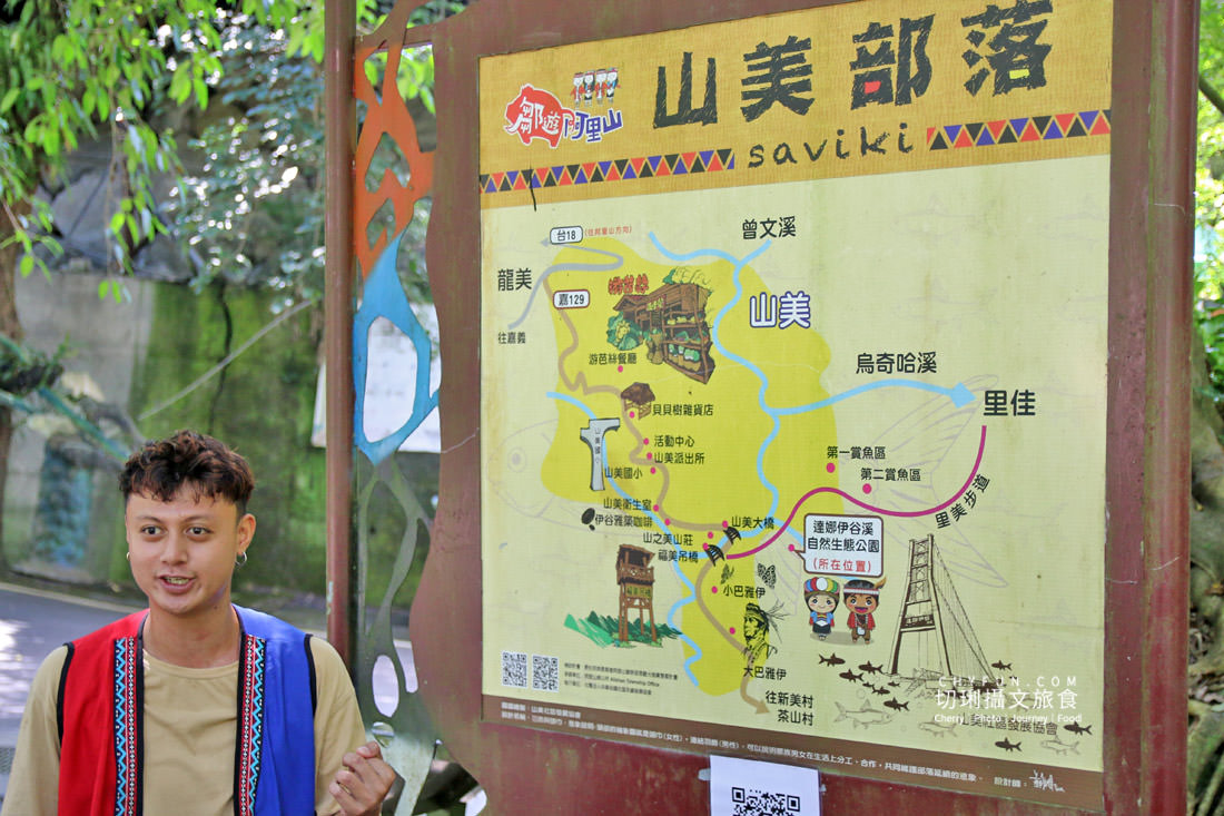 嘉義|達娜伊谷兩天一夜吃水上餐廳,山美部落住一晚體驗鄒式生活 - 第5張圖 嘉義|達娜伊谷兩天一夜吃水上餐廳,山美部落住一晚體驗鄒式生活