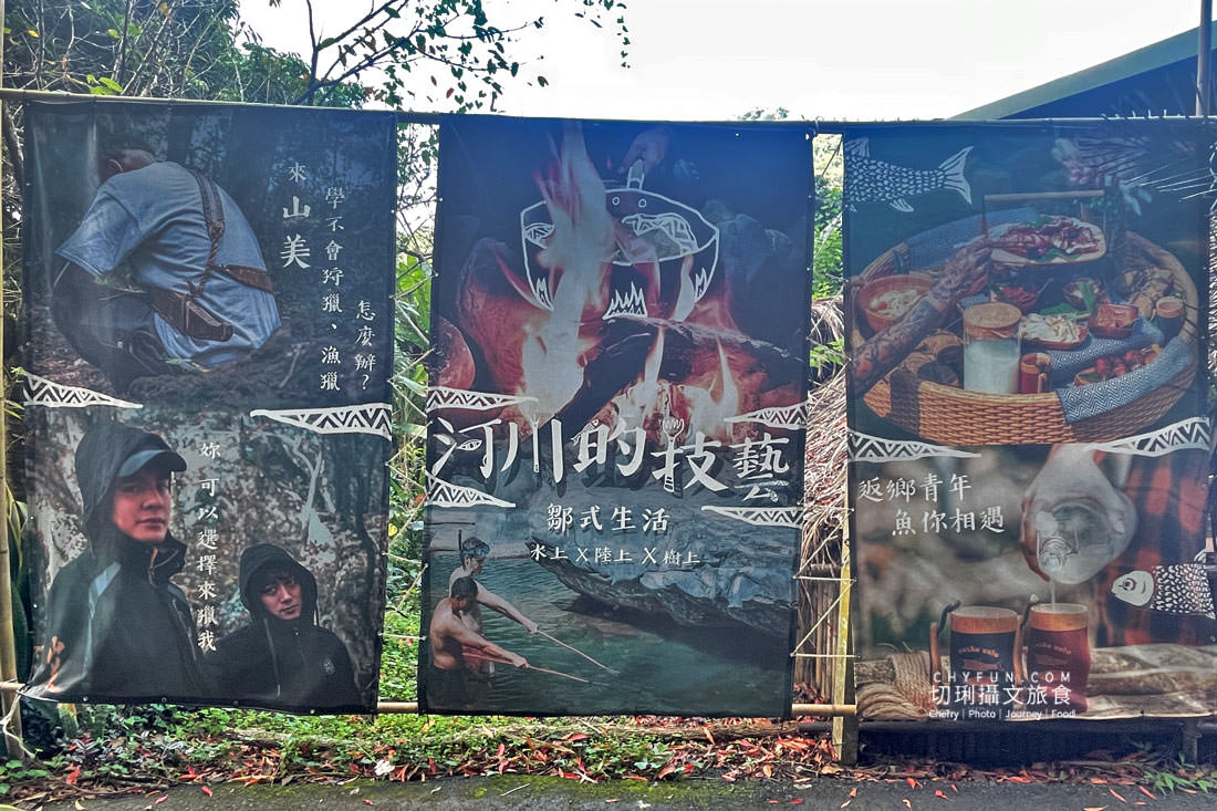 嘉義|達娜伊谷兩天一夜吃水上餐廳,山美部落住一晚體驗鄒式生活 - 第6張圖 嘉義|達娜伊谷兩天一夜吃水上餐廳,山美部落住一晚體驗鄒式生活