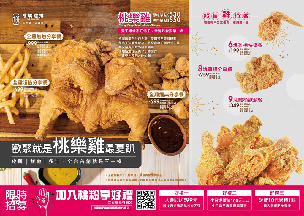 嘉義｜桃城雞排炸全雞中正創始店，在地經營多年鹹酥雞鮮嫩不乾柴