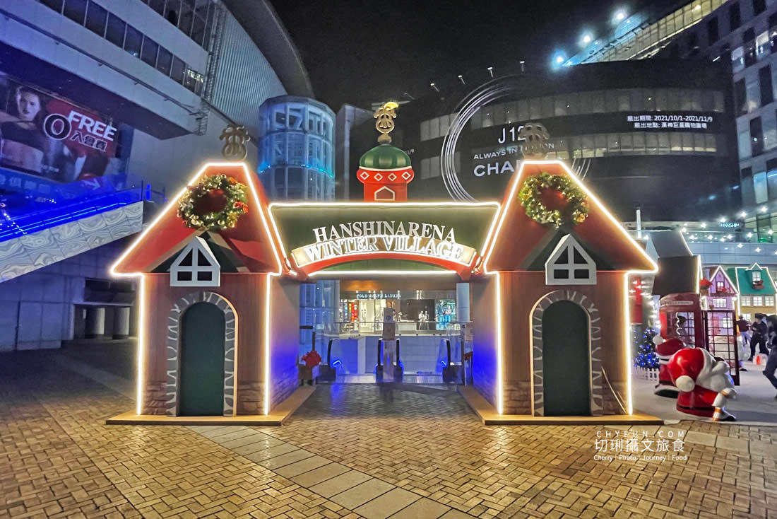 高雄｜迷你版歐洲小鎮現身漢神巨蛋慶耶誕，多款彩色屋好美好拍週年慶好好買